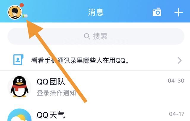 qq更新这些新功能一个比一个好用图7