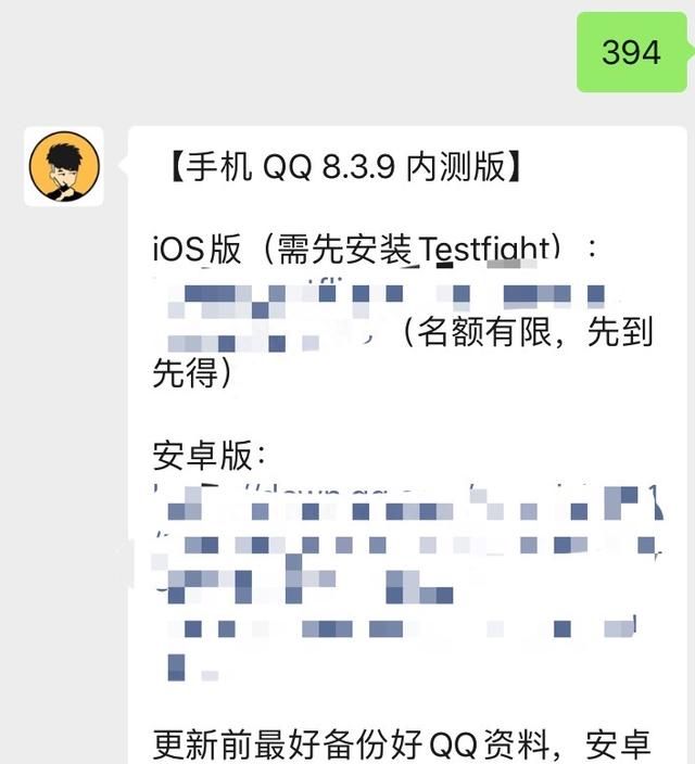 qq更新这些新功能一个比一个好用图22