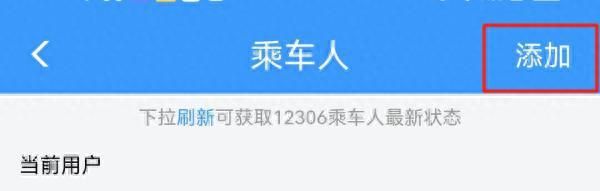 小朋友坐火车没有身份证怎么办,身份证忘记带了怎么坐火车图3