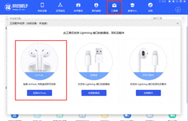 如何检查airpods pro是不是正品图1