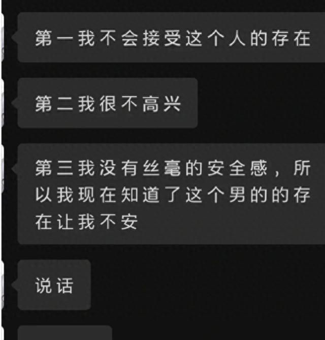 如何与极端的男友分手(面对极端男友怎么彻底分手)图6