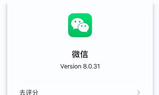 微信更新兼容ios16有什么新功能图1