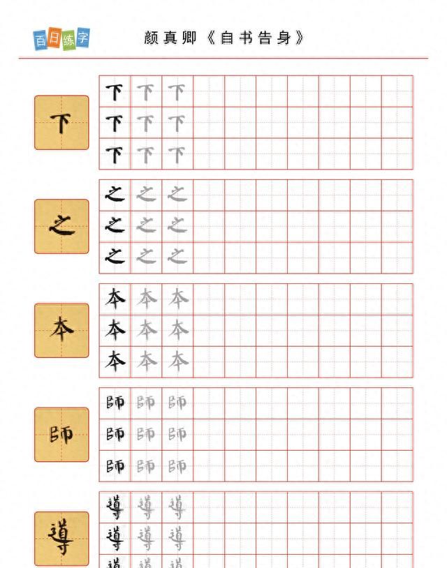 端庄大气的楷书字帖,硬笔练字入门必学图3