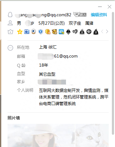 qq主账号哪里设置方法(qq登录设置隐私密码忘记了怎么办)图1