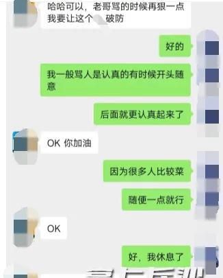 一单100元，给钱就代客“骂人”，“骂不赢不要钱”，警方：拘留！图4