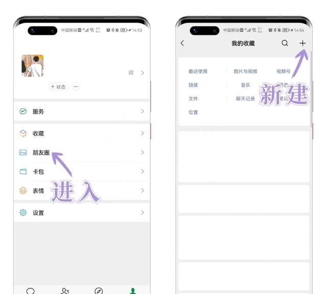 微信朋友圈怎么制作多图拼图图2