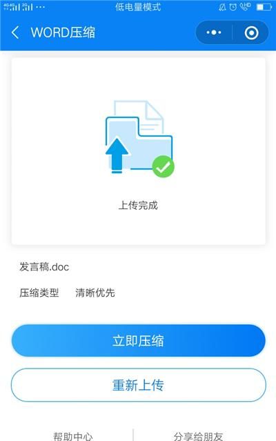 如何把微信文件发给qq好友图8