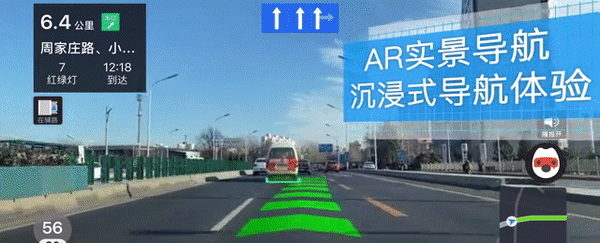 搜狗地图ar实景驾驶导航功能(搜狗地图ar导航支持哪些型号)图1