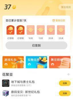 dnf道聚城怎么领调整箱图1