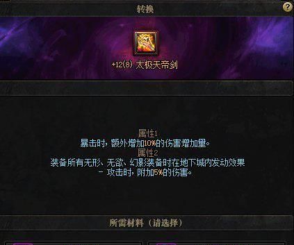 dnf道聚城怎么领调整箱图10