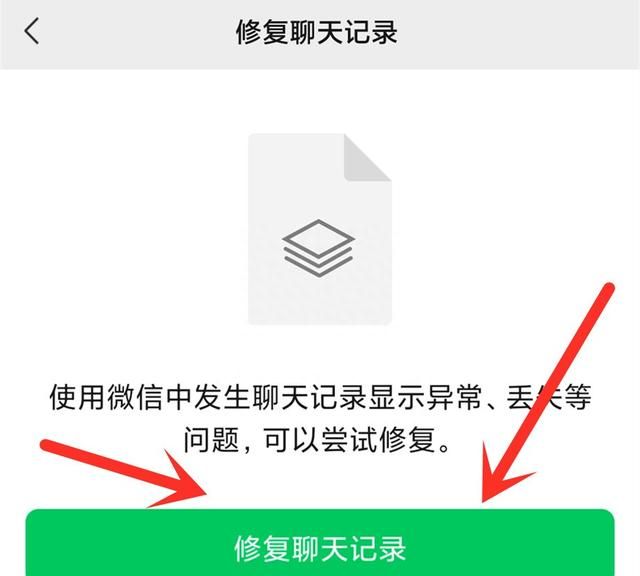 微信删除聊天记录恢复方法详解(微信聊天记录删了教你怎么恢复)图4