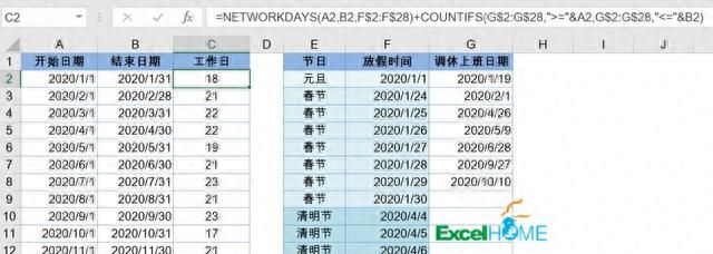 2020年1至12月上班天数,最新计算公式已出台图6