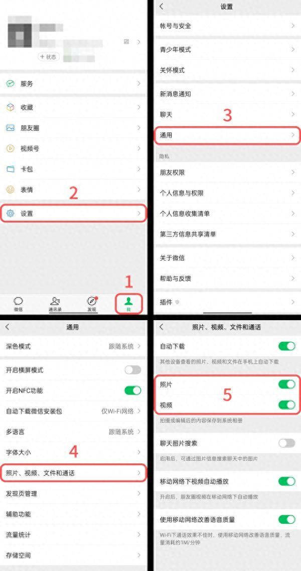 微信里占用空间的有哪些图4