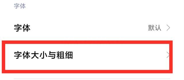 老年人使用手机要了解这4个功能图5