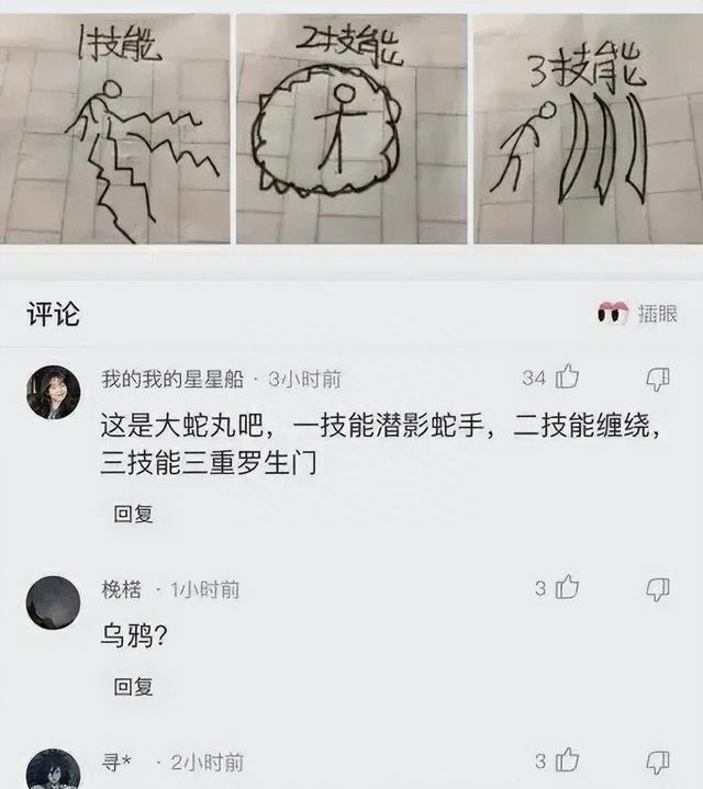 为什么女孩喜欢在脖子套个圈圈(幽默回复笑死人的神回复)图6