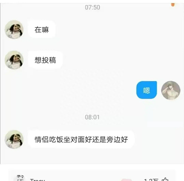 为什么女孩喜欢在脖子套个圈圈(幽默回复笑死人的神回复)图14