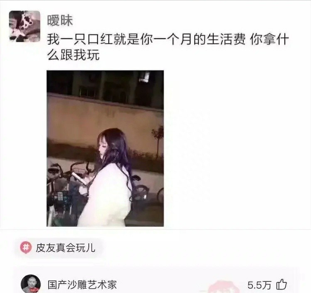 为什么女孩喜欢在脖子套个圈圈(幽默回复笑死人的神回复)图17