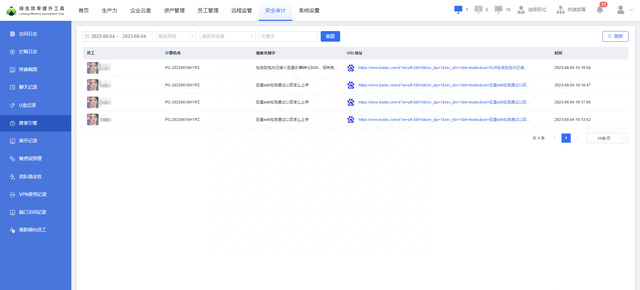 公司可以监控电脑浏览网页内容吗图6