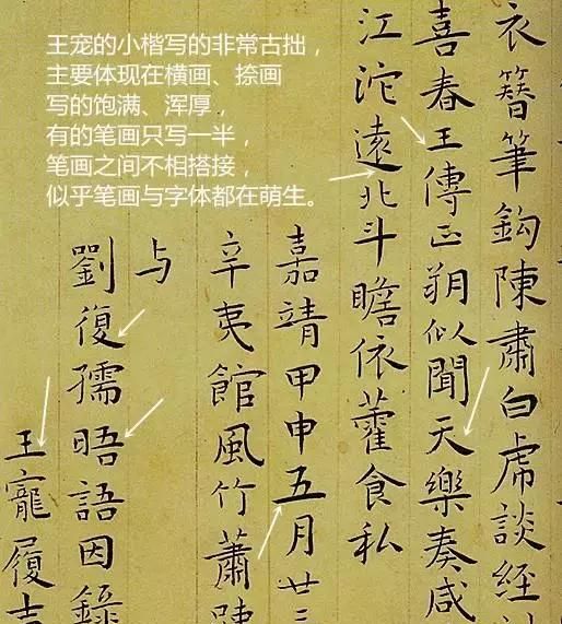 这样练书法你的字才更有劲儿(练书法必学这8个字)图5