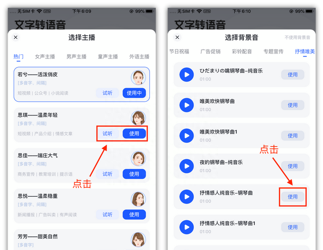 微信发语音声音怎么变得好听(微信发语音感觉声音难听可以调吗)图8