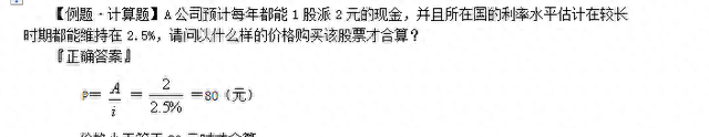 财务管理年金现值终值例题,财务管理年金终值和年金现值表图2