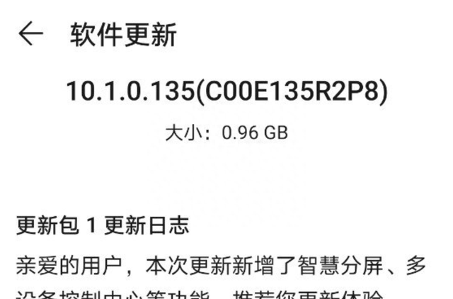 华为p30更新emui10灭屏显示图2