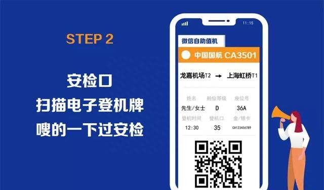 长春龙嘉机场公众号二维码(长春龙嘉机场飞深圳登机全过程)图2