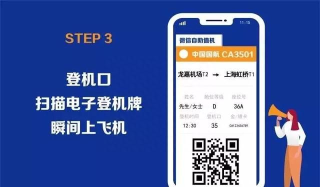 长春龙嘉机场公众号二维码(长春龙嘉机场飞深圳登机全过程)图3
