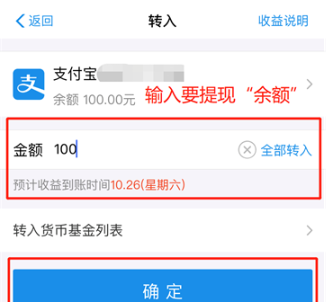 支付宝怎么样可以免费提现到微信图4