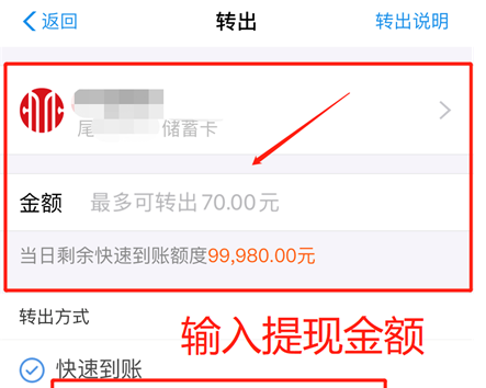 支付宝怎么样可以免费提现到微信图5