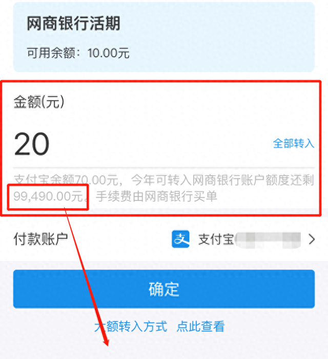 支付宝怎么样可以免费提现到微信图6