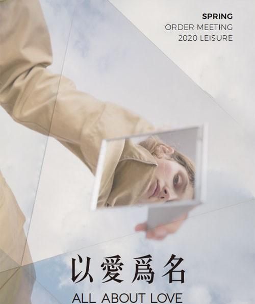 2020leisure春新品发布会图2