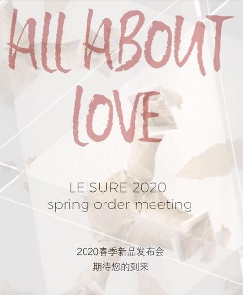 2020leisure春新品发布会图5