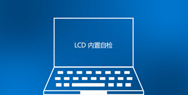 戴尔显示器自检模式怎么开启(戴尔显示器lcd调试需要开启)图2