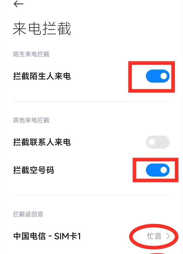 手机老是收到垃圾短信怎么办?把这些功能关了就没事了!图6