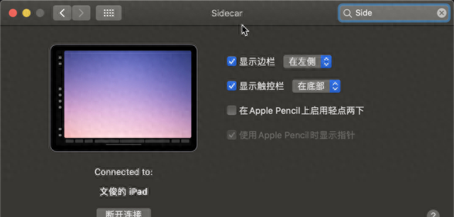 苹果发布新mac系统ipad扩展屏幕图11