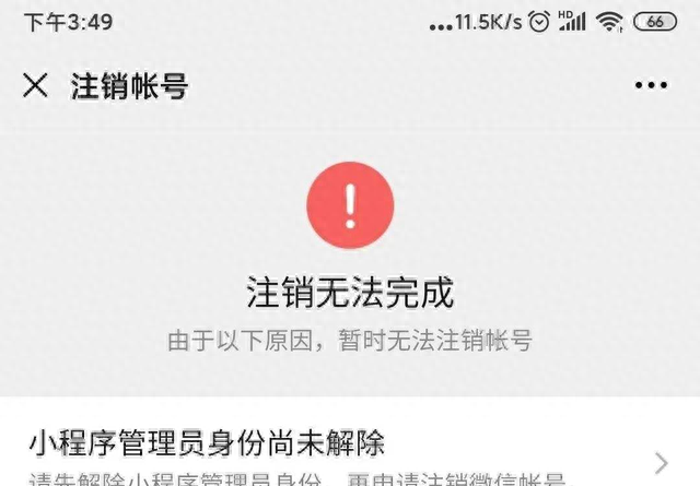 网络注册注销难度,网络注册注销难吗图1