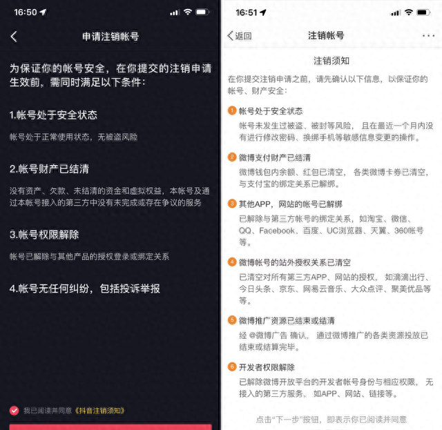 网络注册注销难度,网络注册注销难吗图4