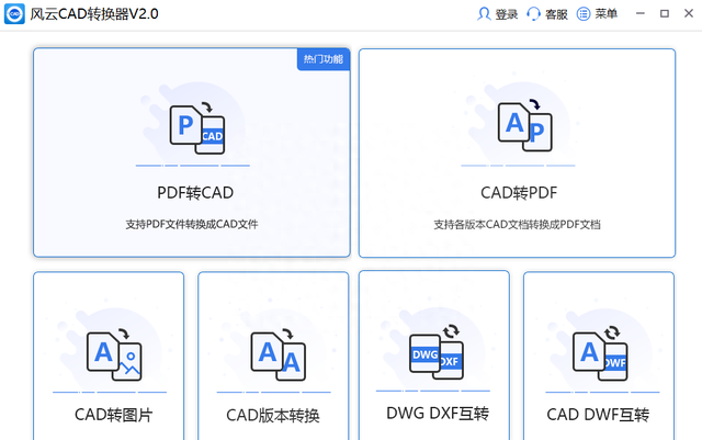 cad图纸转换成pdf怎么转换图2