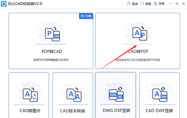 cad图纸转换成pdf怎么转换图3