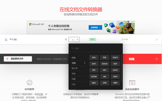 cad图纸转换成pdf怎么转换图7