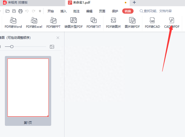 cad图纸转换成pdf怎么转换图9