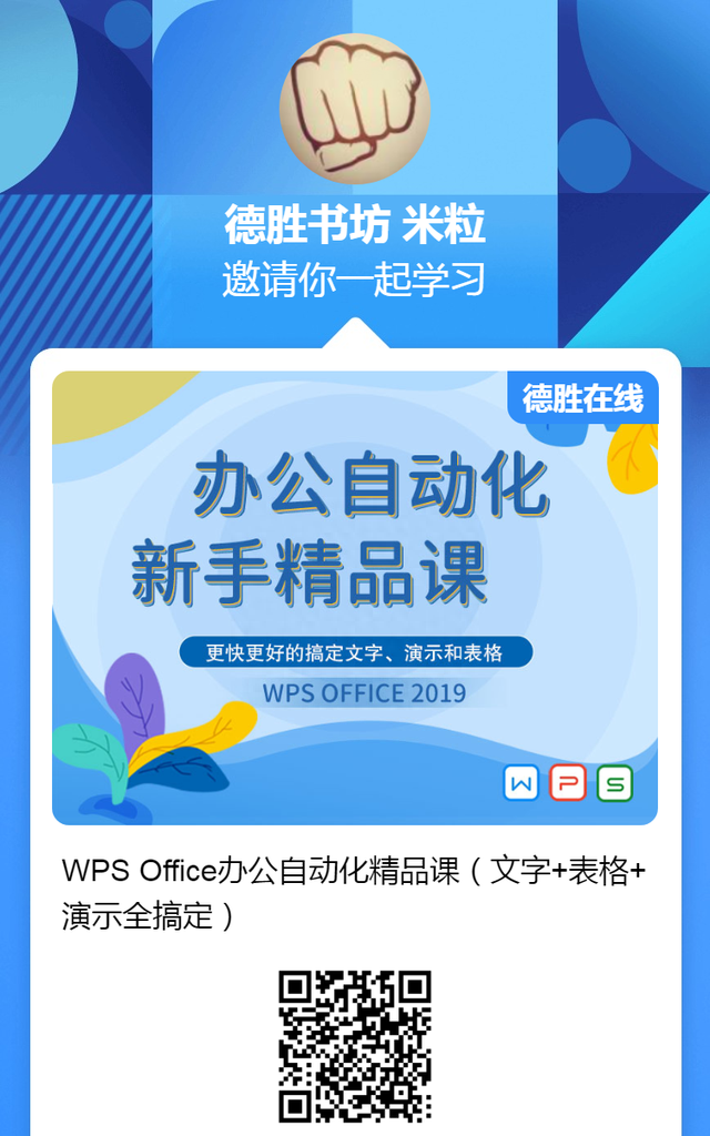 一分钟学会怎样用wps做图表,wps如何制作两种图表图12