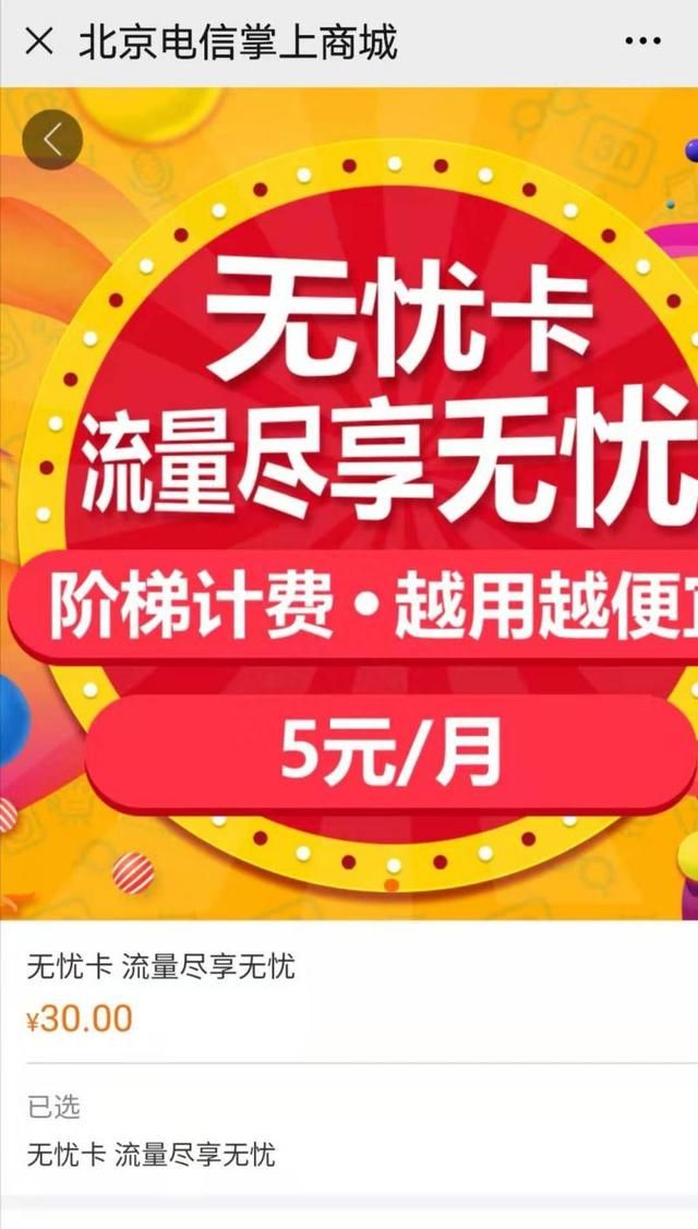 运营商取消4g套餐办理,运营商4g套餐取消图2