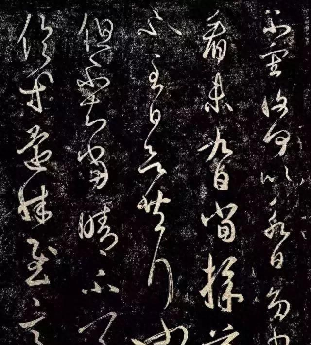 赵孟頫与王羲之对照字帖(东晋王羲之采菊帖五种)图3