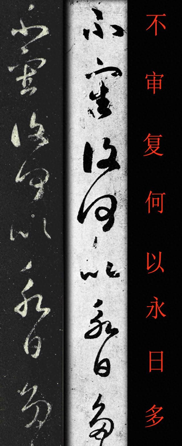 赵孟頫与王羲之对照字帖(东晋王羲之采菊帖五种)图5