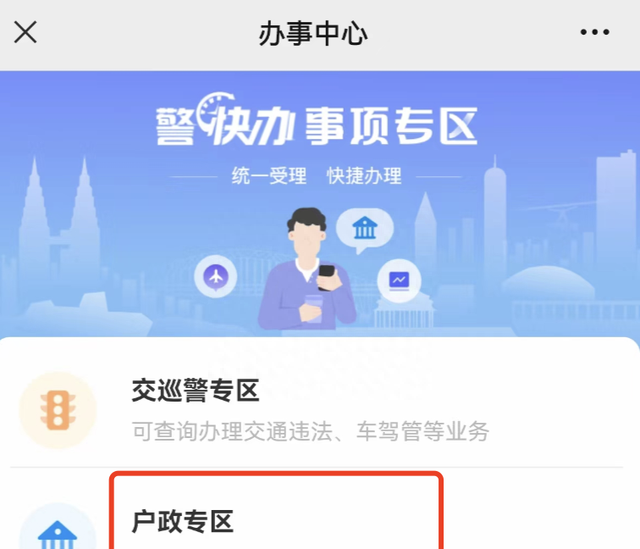 户口簿信息变更需要提供材料吗?图7