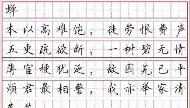 硬笔书法有哪几种字体(硬笔书法引首章用什么字体)图9