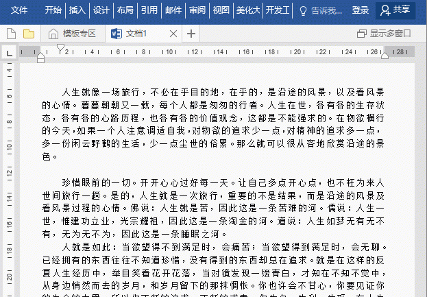 3个最常见的word文本间距设置技巧图7