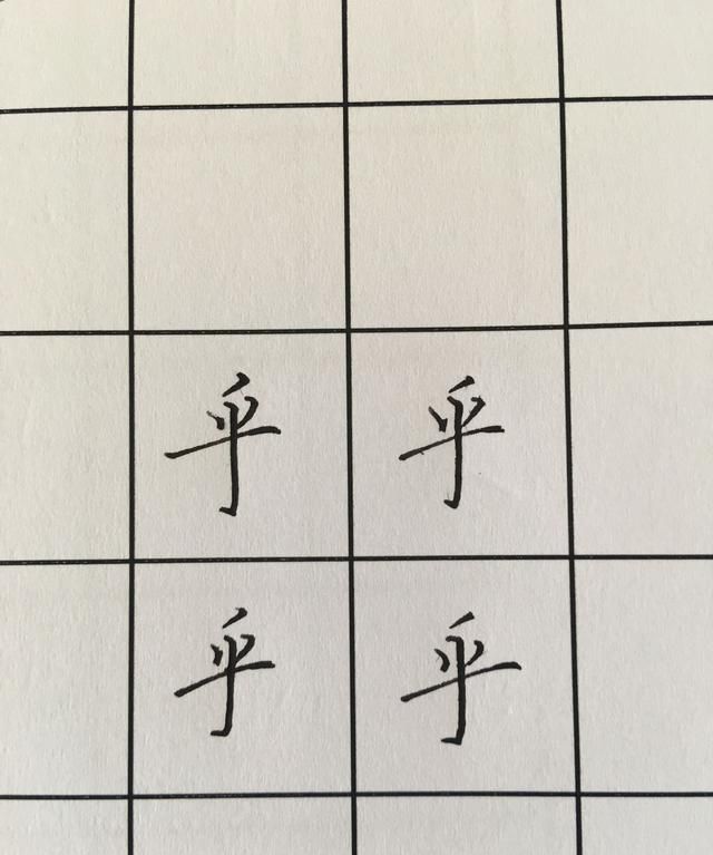 钢笔字基本笔画的写法及运笔方法图3